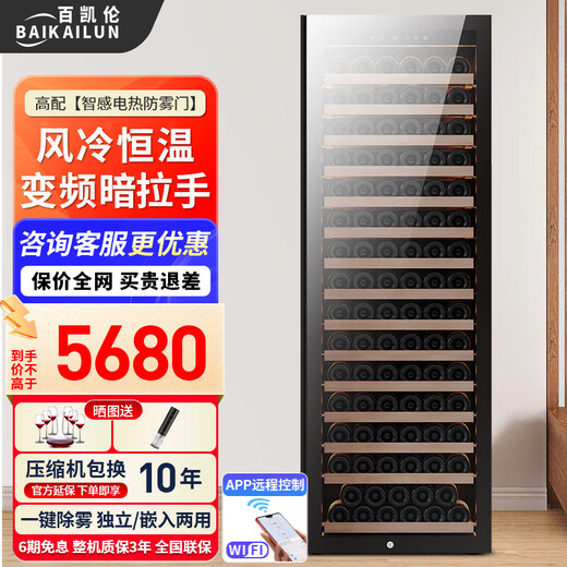 Bai Kailun red wine cabinet, first-class energy efficiency, variable frequency air-cooled, frost-free, constant temperature and moisturizing refrigerator, zero-embedded red wine, tea, cigars, ice bar, white wine, home commercial compressor, fresh display, 1.8 meters | single temperature zone | full version | 420L