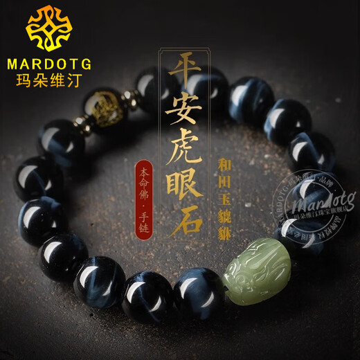 MARDOTG Blue Tiger Eye Stone Pixiu Bracelet Men's Twelve Zodiac Tiger Eye Stone Bracelet Jewelry for Boyfriend Zodiac Ox/Tiger 14 Bead Diameter