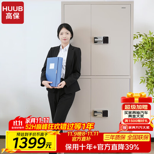 High-security cabinet iron file cabinet file cabinet information cabinet voucher cabinet office password cabinet national treasure M153-GX3