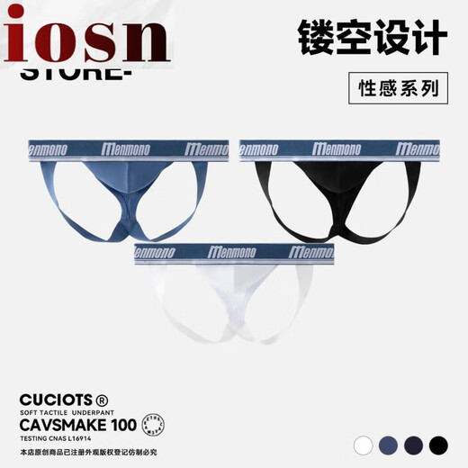 Iosn Double Butt Underwear Men's Hollow New Thong Men's Cotton Bullet Separation Men's Sexy Exposed Sentiment White Blue + Blue Double Butt M 95-110Jin Jin is equal to 0.5 kg
