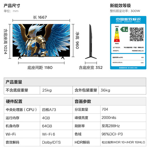 TCL Thunderbird TV 75 Crane 6 Ultra 25 models (PLUS version) 75-inch QD-MiniLED high-end VA home appliances state-subsidized TV 75S595C Ultra-A