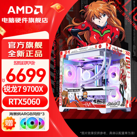 AMD Ryzen 9600X/9700X host 9060XT/5060/5060ti graphics card computer desktop live game e-sports design complete machine DIY assembly machine R7 9700X+RTX5060 | with five