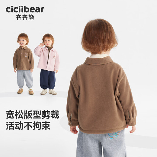Ciciibear (ciciibear) 300g anti-static polar fleece Ciciibear baby velvet shirt boys jacket winter children's thermal shirt mocha color 90