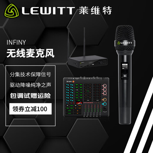 Levitt INFINY wireless microphone, sound card set, mobile live broadcast, complete set of live broadcast equipment, universal for mobile phones and computers, professional one-to-one microphone, Levitt INFINY single wireless microphone + Aiken LC mobile phone sound card, universal for indoor/outdoor live broadcast