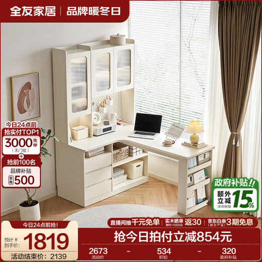 Quanyou Home Cream Style Corner Desk and Bookshelf Combination Small Apartment L-shaped Computer Desk with Storage Cabinet Off-White | Forward Desk Rack