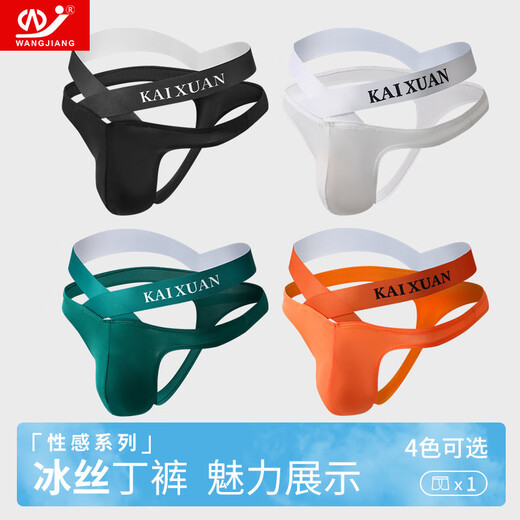 Men's underwear thong ultra-thin ice silk transparent breathable quick-drying single T sexy youth trend fashion T-string white M