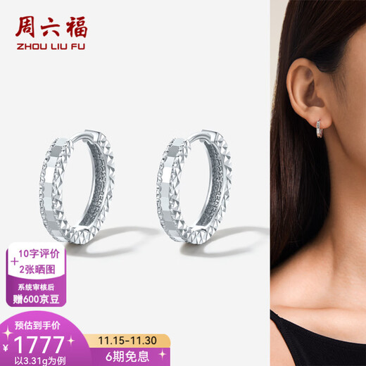 Saturday Fu PT950 platinum earrings for women, sparkling temperament and versatile earrings for your girlfriend, one pair - 3.34g