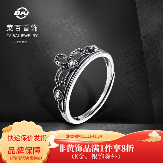 Caibai Jewelry Platinum Ring PT950 Electric Black Craft Crown Ring Platinum Open Ring Priced BJ Platinum Ring Approximately 2.89g