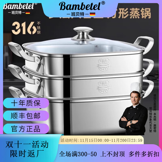 Bambetel German brand 316L stainless steel steamer household square thickened multi-layer steaming and stew multi-function 316 stainless steel 3 layers 30cm