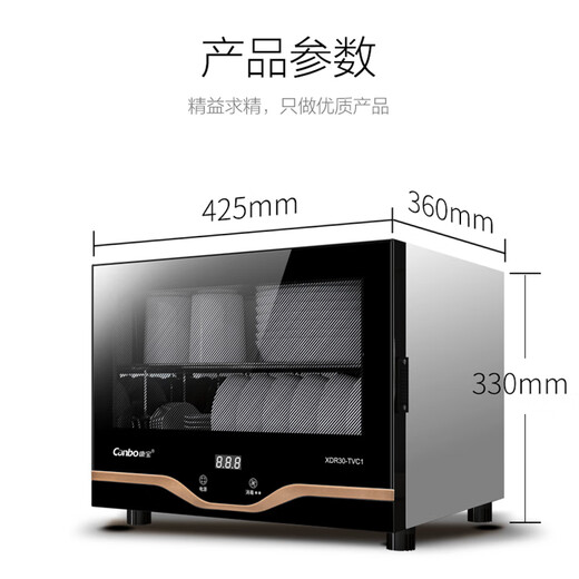 Canbo Disinfection Cabinet Household Small Vertical High Temperature Disinfection Cupboard Mini Desktop Tableware Storage Cabinet Tableware Tea Cup Two-Star Desktop Two-Star 30L XDR30-TVC1