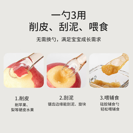 Bao's bite bag baby fruit and vegetable food supplement soothing teether silicone nano silver double-headed ppsu mud scraper set 2 pieces