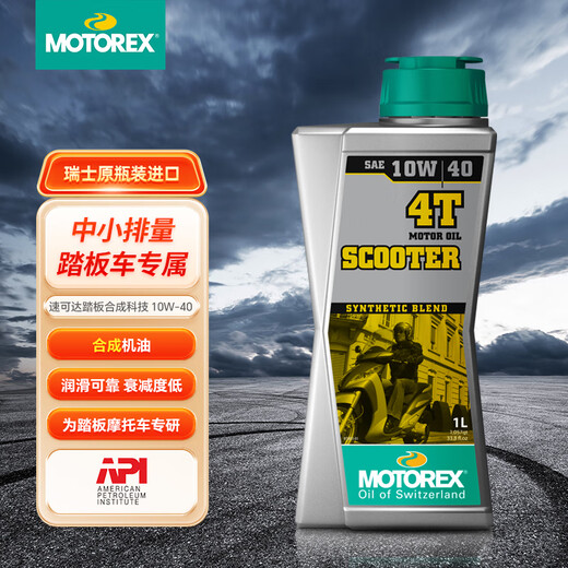 MOTOREX Motorcycle Swiss Speed 4T small and medium-displacement scooter semi-synthetic engine oil lubricant 10W-40 1L