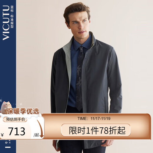VICUTU men's windbreaker stand collar reversible coat VBW21342451 gray blue 175/96B