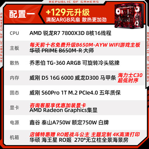 ASUS ROG family bucket AMD 9800X3D 7800X3D ASUS RTX5070 5070TI 5080 desktop computer game console live design AI host DIY complete machine with R7 7800X3D+ no graphics card host