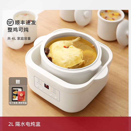 J.R. LIGGETT S electric stew pot baby porridge pot baby food supplement pot bb soup bird's nest electric stew pot water-proof stew household fully automatic ceramic electric casserole electric stew soup pot 5 inner pots + smart reservation + heat preservation + steamer 2L