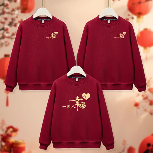 Yihua Year of the Horse parent-child outfits for a family of three and four 2026 home decoration round-neck sweatshirts for happy people and festive tops Silver fox velvet-sweatshirt-burgundy-loving and happy family 130 children 50Jin Jin is equal to about 0.5 kilograms