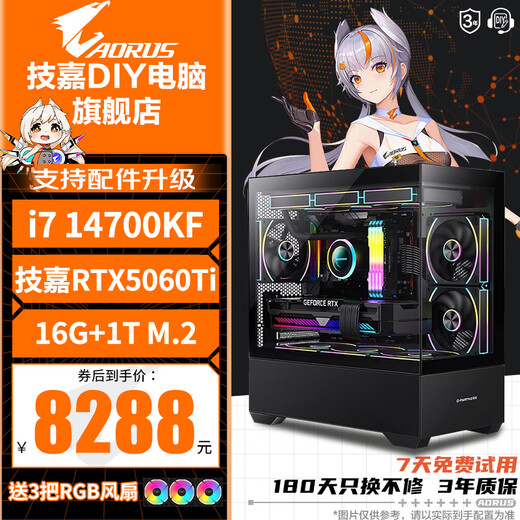 Gigabyte i7 12700KF/14700KF/RTX5060/5070/Ti graphics card live e-sports assembly computer host complete machine Delta mobile gaming desktop 6 14700KF丨RTX5060Ti 8G