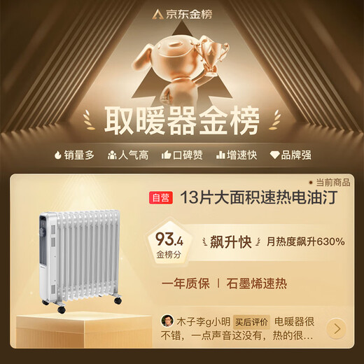 AIRMATE star item heater/electric heating oil heater/electric heater for home use/electric radiator 13 pieces of large area rapid heating and humidification drying clothes drying stove electric oil heater