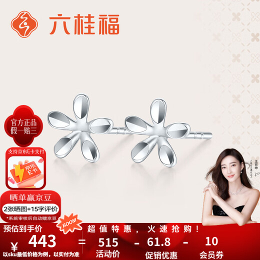 Liuguifu Jewelry Platinum Earrings Women's PT950 Ear Stick Earrings Flower Platinum Earrings Birthday Gift 0.85g