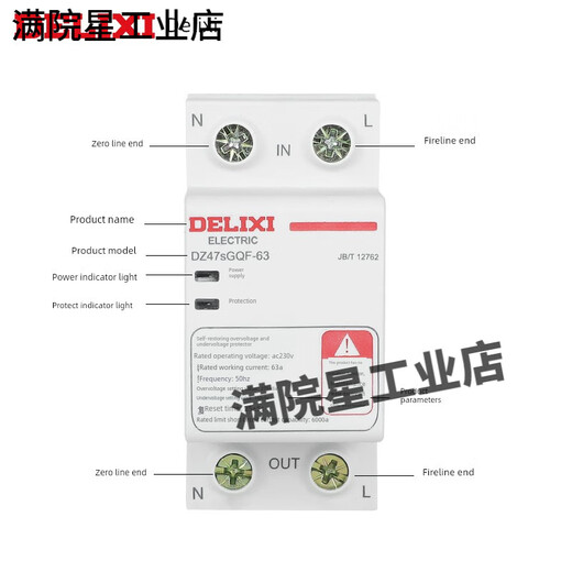 Delixi Dz47Sgqf self-restoring 63 over and under voltage upper and lower output 1P+N over and under voltage protector Gqr 1P+N upper and lower output_63A