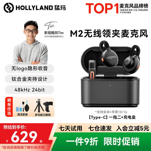 LARK M2 wireless lavalier microphone, live broadcast noise reduction, MOMA Mammoth one-to-two mobile phone, computer, self-media interview and shooting radio microphone pickup Type-C version, one-to-two with charging box