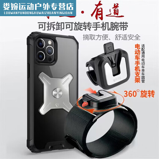 Tanbeiman Driving Arm Wrist-type Mobile Phone Metal Detachable Arm Bag Driving Sports Rotatable Takeaway Bracket W420 Arm Silicone Detachable Model