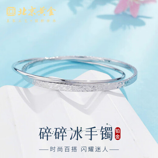 Beijing Gold Trading Center Co., Ltd. platinum bracelet pt950 double ring crushed ice square round tube bracelet as a birthday gift for girlfriend and wife 56# about 15.1g