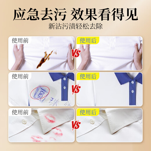 Juqi carefully selected stain remover pen 9ml oil stain remover ballpoint pen stubborn stain remover stain remover artifact