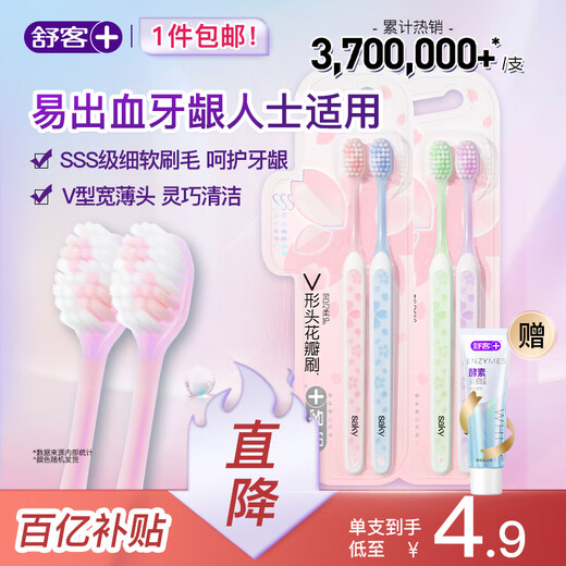 Shuke special effect Yingqiao adult special care toothbrush couple toothbrush small brush head small head toothbrush men and women soft bristled Yingqiao toothbrush 4 pieces (random color)