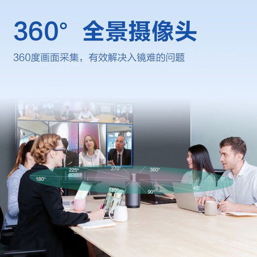KanDao看到360°全景视频会议摄像头扩音拾音器会议一体机全向麦克风发言人追踪会议解决方案Meeting I