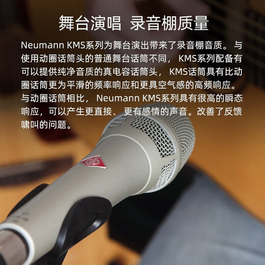 NEUMANN U87AI/KMS105/TLM103TLM49U87AITLM103 professional live recording microphone Neumann KSM105 nickel color