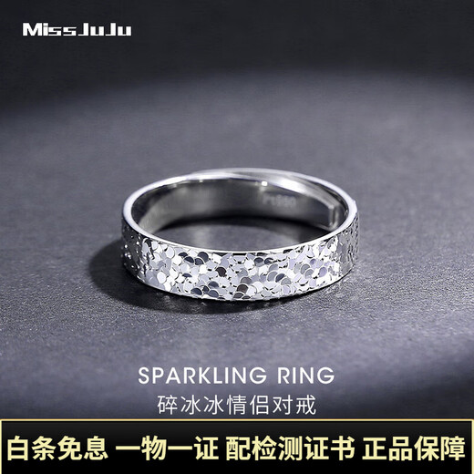 Miss JuJu new pt950 platinum ring for men and women, couple model, platinum crushed ice honeycomb ring, adjustable mouth, men's model, closed mouth 16# 6.0-6.2g