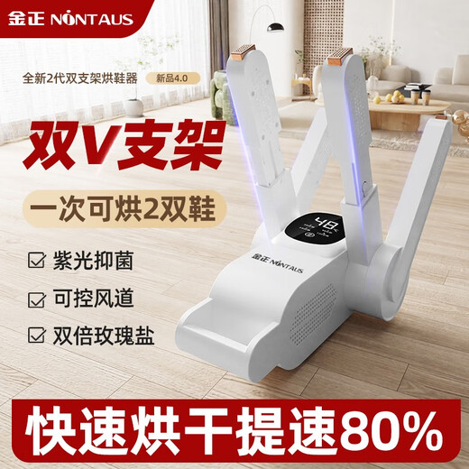 Jinzheng shoe dryer household quick-drying shoe sterilization and deodorization all-in-one machine 2025 new 4-corner shoe dryer for wet and dry use flagship model upgraded 4-corner + rose salt box deodorization purple light deodorization and antibacterial-smart button