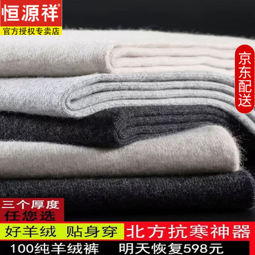 Hengyuanxiang cold-resistant 100% pure cashmere pants thickened bottoming cashmere pants for women to wear under winter high-waisted men's warm pants men's 1658 black thickened 2XL