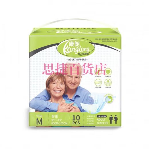 Kanglang adult diapers, elderly diapers, adult unisex sports care diapers for the elderly, 6 pack, large size L (9 pieces)