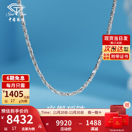 Chinese jewelry platinum necklace for men and women pt950 platinum hemp rope chain clavicle chain gift hemp rope necklace about 17g