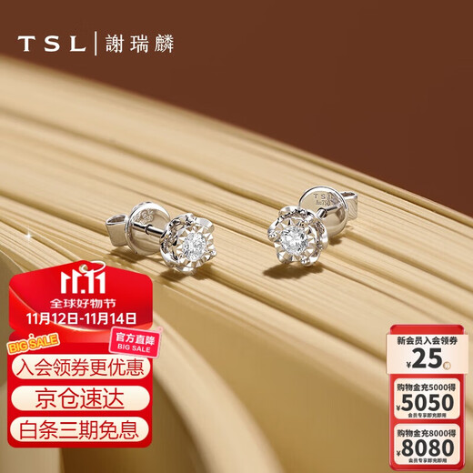 Xie Ruilin (TSL) Fugitive Princess Confession Choice Series 18K Gold Earrings Earrings Earrings BB291 (63264)