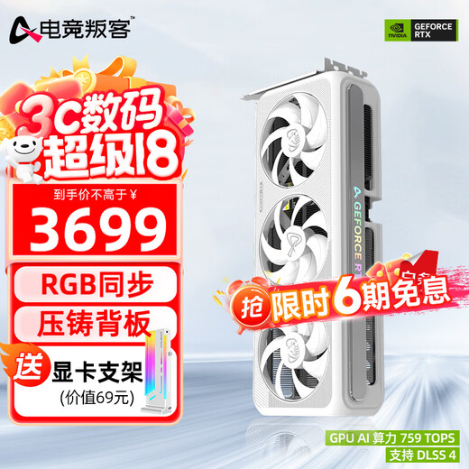 E-Sports Rebel RTX5060Ti X2W/X3W OC 8G/16G New Architecture White Dessert E-Sports Gaming Desktop Computer Independent Graphics Card RTX 5060Ti X3W 16G