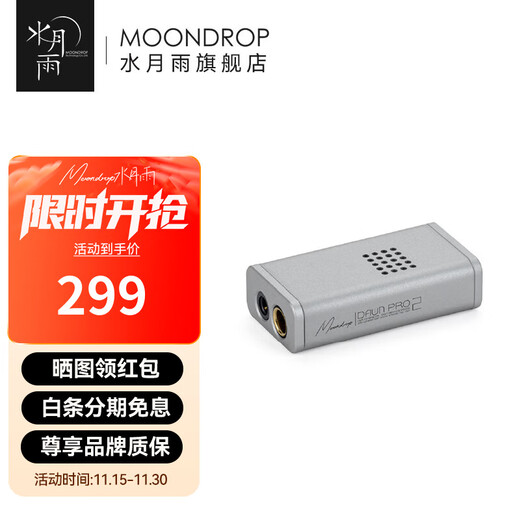 Shuiyueyu Daybreak 2 DawnPro2 Portable Decoding Amplifier 3.5/4.4 Small Tail Dual Decoding Chip Lossless HiFi Fever TypeC Daybreak 2