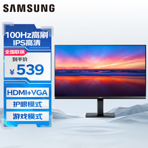 三星（SAMSUNG）22英寸 100Hz 1K IPS 护眼办公 1080P 高刷游戏 设计屏幕 HDMI 台式笔记本外接 扩展屏 电脑显示器