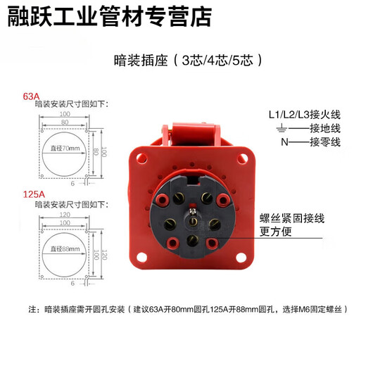 Industrial waterproof plug and socket connector three-phase battery 4-core 5-core hole 6A 125A docking aviation plug core exposed socket 125A 3-core plug 63A