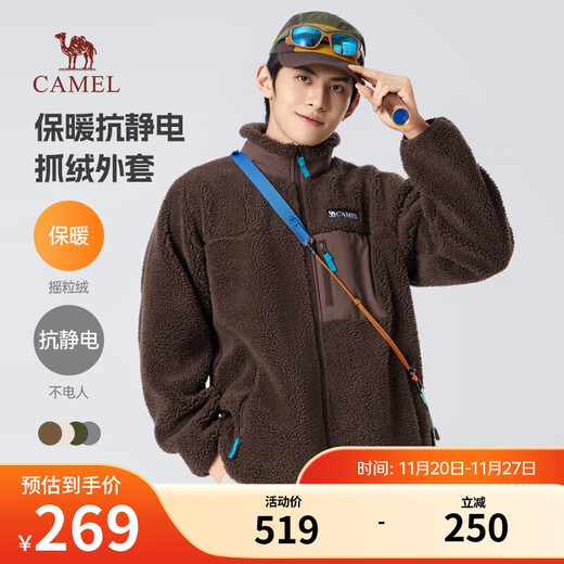 Camel (CAMEL) men's polar fleece jacket men's autumn and winter fleece jacket fashion casual warm fleece jacket M34CA22741