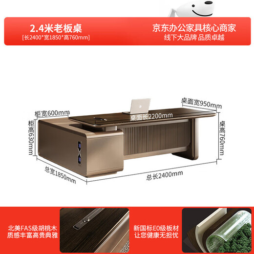 Boss desk desk desk boss desk boss desk boss desk boss desk president desk president desk E0 environmentally friendly North American walnut veneer 2.4M single cabinet