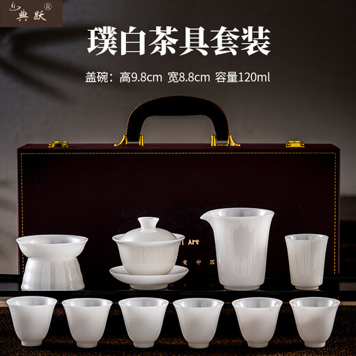 Dianyue Bingzhong Kung Fu Tea Set High-end Uncut Jade White Porcelain Covered Bowl Tea Maker Full Set Office Tea Cup Souvenir Uncut White Tea Set (Gift Box)