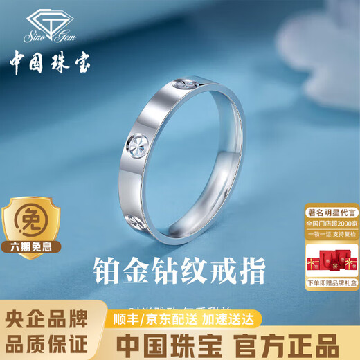 Chinese jewelry platinum four-leaf clover ring men's ring pt950 platinum fashion ring birthday anniversary gift for boyfriend and husband platinum diamond ring + brand gift box 11# ring gold weight about 4.9g