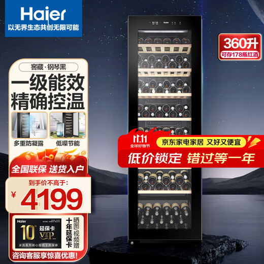 Haier Freezer Freezer Constant Temperature Wine Cabinet Home Vertical Refrigeration Preservation Refrigeration Preservation Display Cabinet Office Wine Red Wine Cabinet JC-360 (BD)-178 bottles-360 liters
