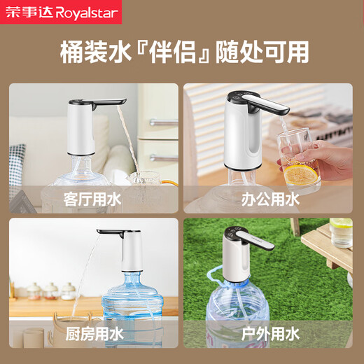 Royalstar bottled water pump, electric water dispenser, water dispenser, pure bucket water dispenser, automatic water pressurizer, water absorber, new double gear, foldable, anti-bacterial + fast water outlet, universal