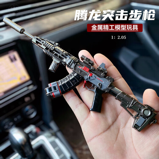 Le Yingqi Delta Operation Peripheral Tamron Assault Rifle Alloy Toy Weapon Model Keychain Pendant Shenxiu Game Tamron Assault Rifle 24CM Detachable Version