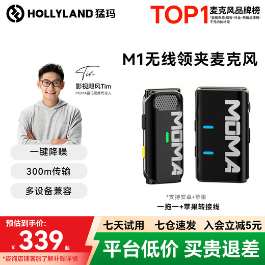 Mammoth LARK M1 Wireless Lavalier Microphone One to Two Mammoth MOMA Lavalier Noise Canceling Microphone Outdoor Interview Live Recording Mobile SLR Radio Microphone M1 Universal for All Series One to One + Apple Adapter Cable