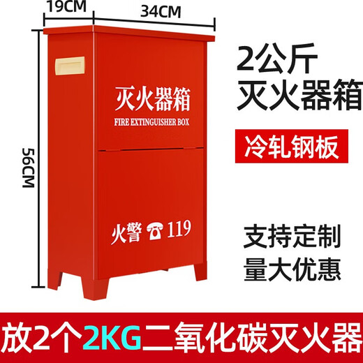Carbon dioxide fire extinguisher box fire protection 3C certification 2025 new national standard 2/3/5/7kg shop household portable dry ice CO2 fire-fighting equipment 2kg carbon dioxide box